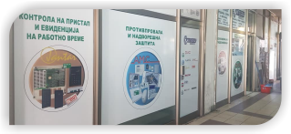 Интегра системи контакт во бизни центар прилеп