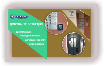 Zgrada video kamaeri, domofon, integra sistem