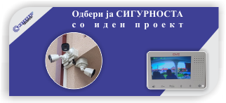 Video nadzor so ekran vo boja